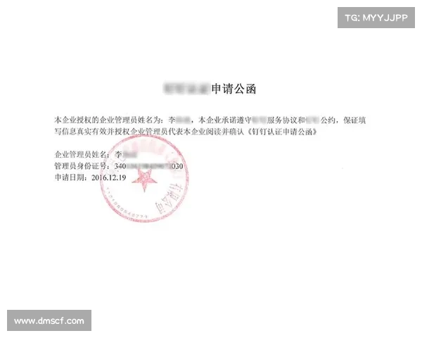 赛事请示函 关于赛事的申请格式